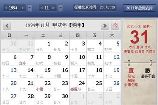1994年11月3日的阴历生日属于哪个星座呢？