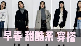能量中心穿搭和创作者中心穿搭灵感图，如何打造个性风格？