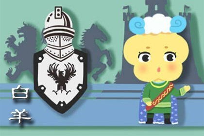 属鼠白羊座VS属鸡双子座：一场鸡飞狗跳的星座大乱斗