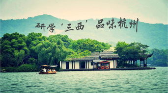 二、西湖：不仅仅是水，是人海战术的演练场