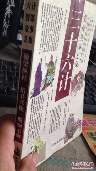 第六集：从东方到西方的转移