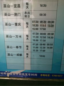 二、怎么买票？噪声提示：别用老古董方式！🚌💨💥