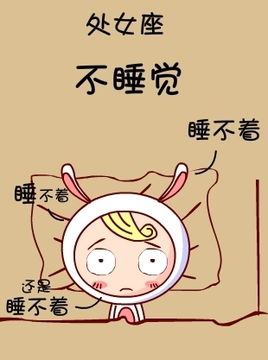 梦见脚断了又接上，处女座是不是在开这样的玩笑？