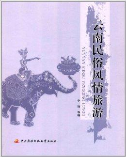 藏民俗风情，千年传承，一游难忘！