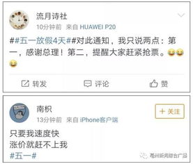 结合旅游规划：机票与行程完美融合（杂乱无章）