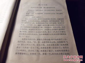 算命看事业运感情运，姻缘书能准确推算我的姻缘吗？
