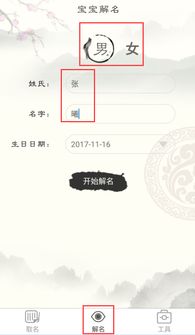 马某蓉的名字分析 (这简直太个人化了!)