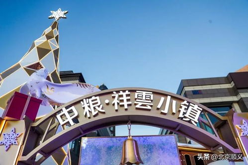 中粮·祥云较小镇：更多元文化底蕴的融合之地