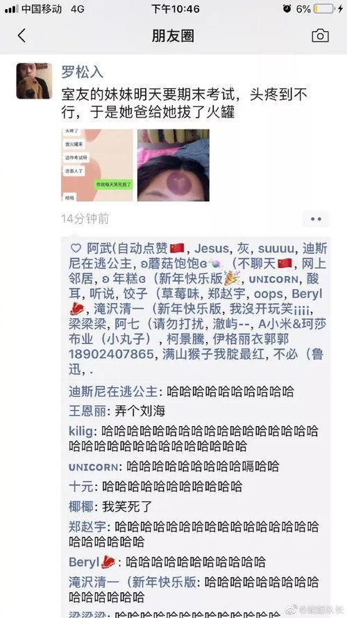 救命！印堂黑得像锅底？2026年运势大解密