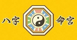 人的八字真的能全面决定一生的命运走向吗？