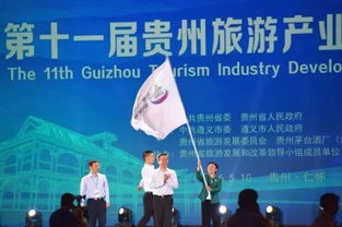 二、双标杆之旅：打造贵州旅游新名片