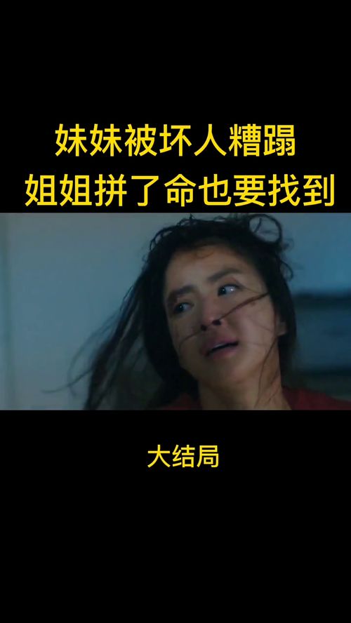 第四章：复仇的种子——漂洋过海的孽缘
