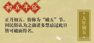 大年初十九禁忌揭秘：传统风俗解析，避雷指南！