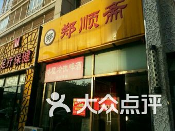 鼎火火中式快餐：宵夜党的福音