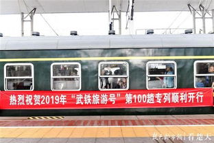 专列票价大揭秘：价格浮动， 看你运气和时间
