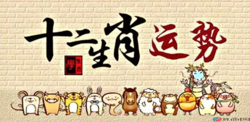 两周后四大生肖运势如何？洪福天降、财运大旺、贵人相助，是真的吗？