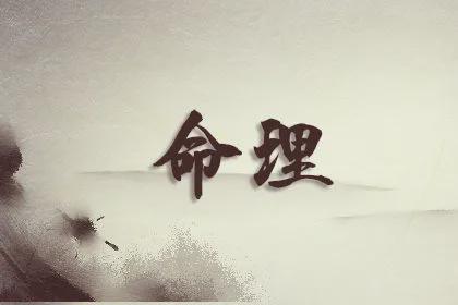 八字喜金水：欲望旺盛，  聪明好学 (但要控制住!)