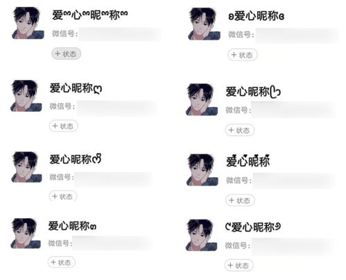 萌力爆棚的微信昵称：谁是霸主？