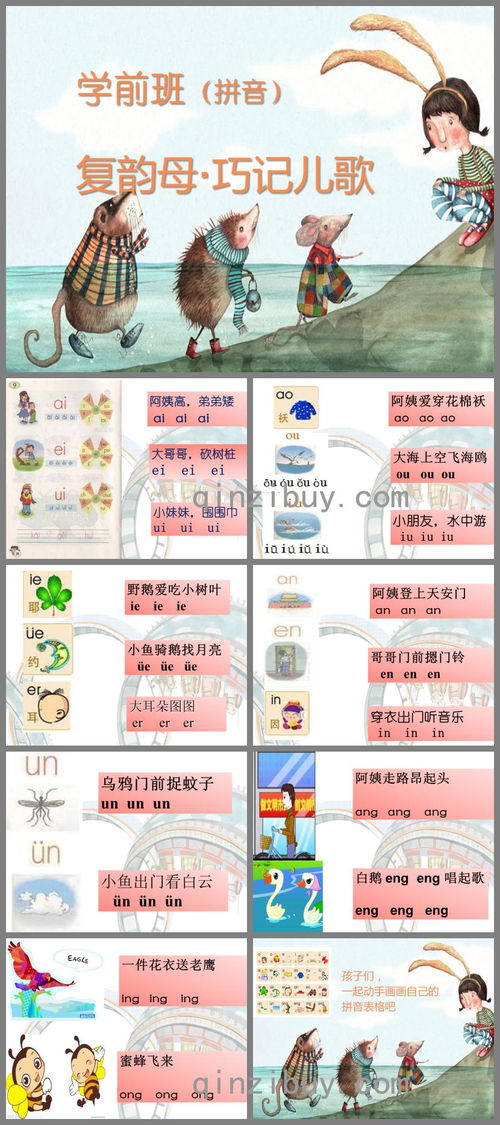 阿莲之魂与儿歌的联系