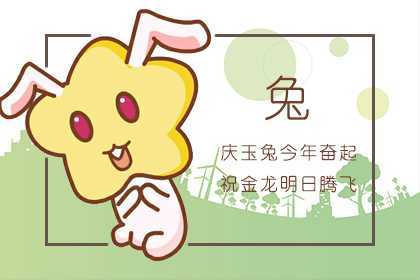 属兔2026事业运最佳方位及最利学业神器是什么？
