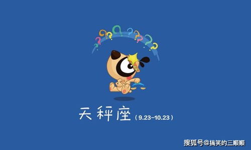哪个星座与天秤座相克，能将其虐得体无完肤？