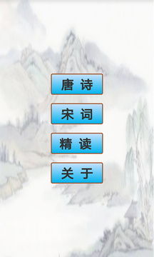 唐诗宋词中的经典