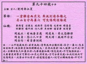 黄大仙灵签小程序中髯公远走扶桑的签文是什么意思？