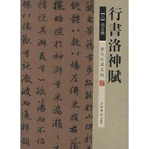 “洛神赋中那唯美的名字，能否化作古风长尾，唤起心中那份诗意？