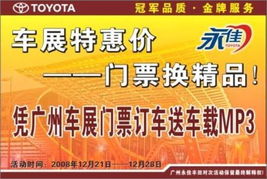 免费票？2026年最坑人的陷阱！
