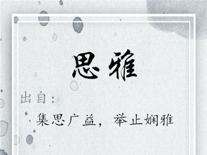 既见君子，怎能不心生欢喜？——名字的命运与心灵的碰撞