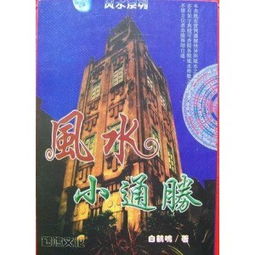 风水书电子版,风水书电子版