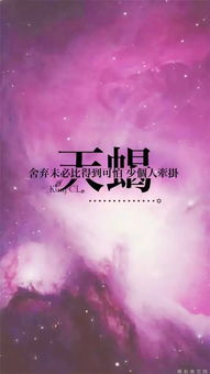 星座の作死大赏