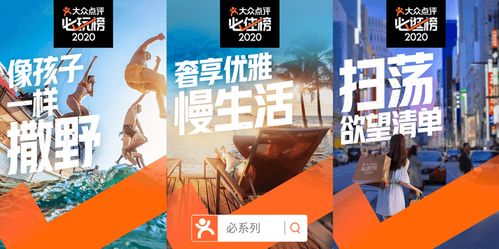 大众点评：刷刷看，看看啥