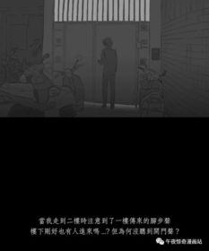 脚步声...