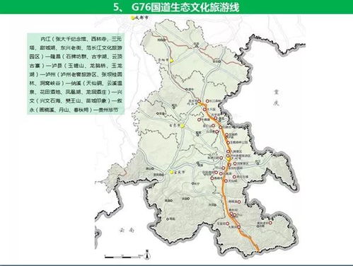 第三章：生态游成首选——绿色名片上的斑驳痕迹