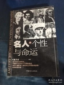 酉时三刻与命运轮回