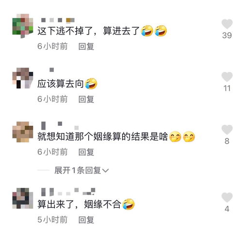 女孩子算命算姻缘，算命先生说我什么时候能遇到姻缘？