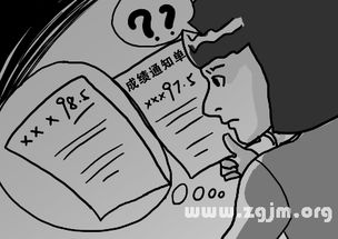 人际关系的镜子