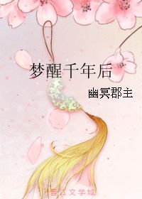 幽灵公主：紫微斗数中的绝处逢生