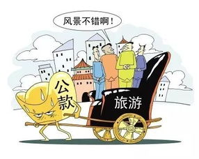 一、 旅行的艺术创作：规避风险因素的智慧