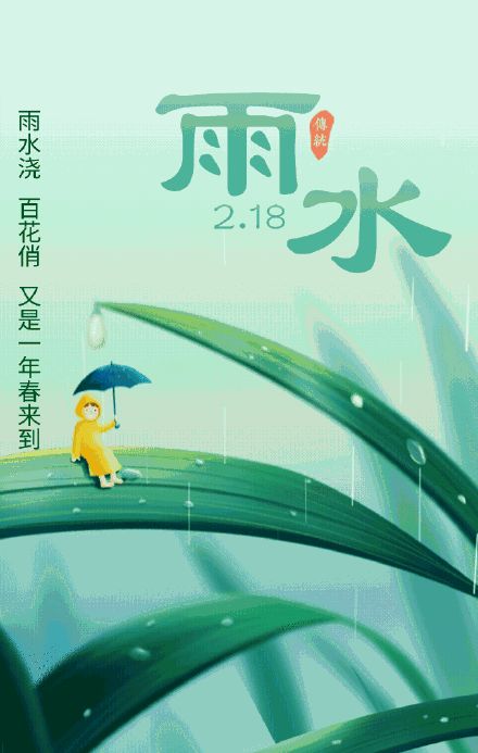 一、先说说这雨水节气的“脾气”