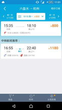 老李的困境：1500元机票卡在“说走就走”的门槛