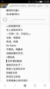 五行属木的名字，咋一看还挺有生机的？！