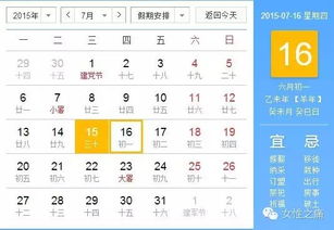 二、 传统节气与特定日子——天地交感时空错位的坑爹警告