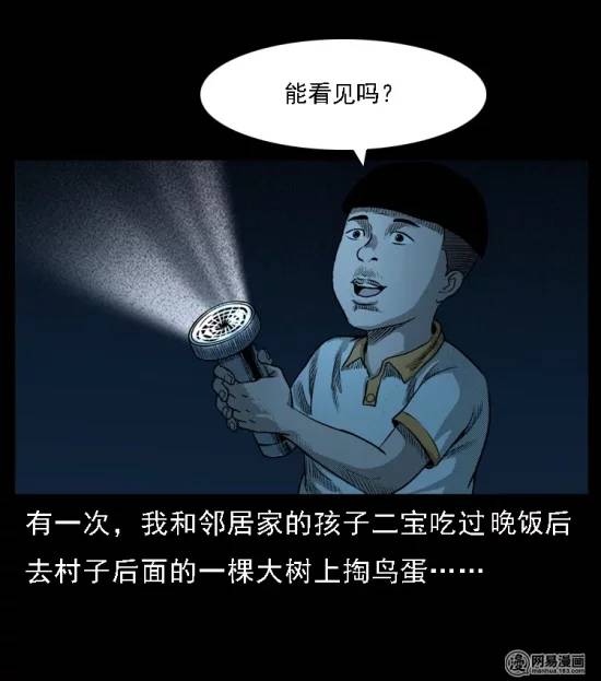 夜晚的害怕