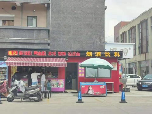 第二站：坊子区的较小商品城