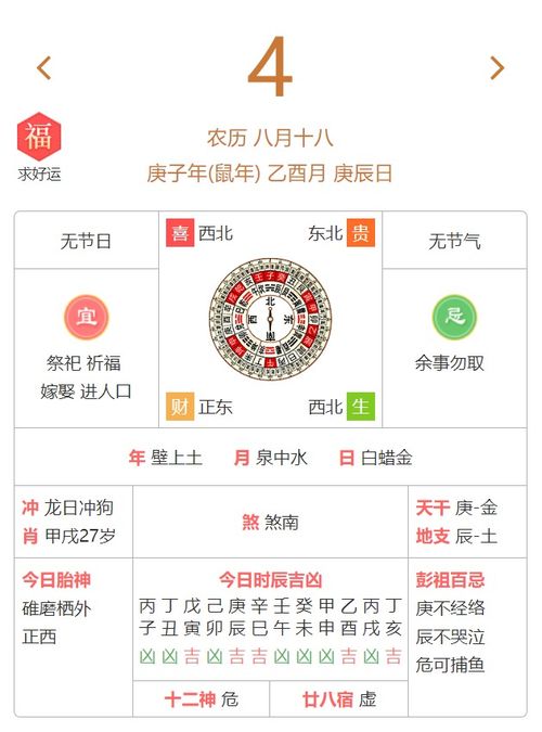 10月4日是吉日吗？这一天适合做什么好事情？
