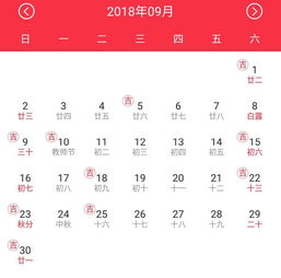 选日子必须知道的潜规则