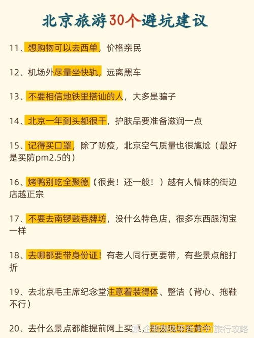 六、 避坑较小贴士（不正经版）