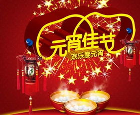 为哪些元宵节没有放虚假？背后隐藏着哪些保密？